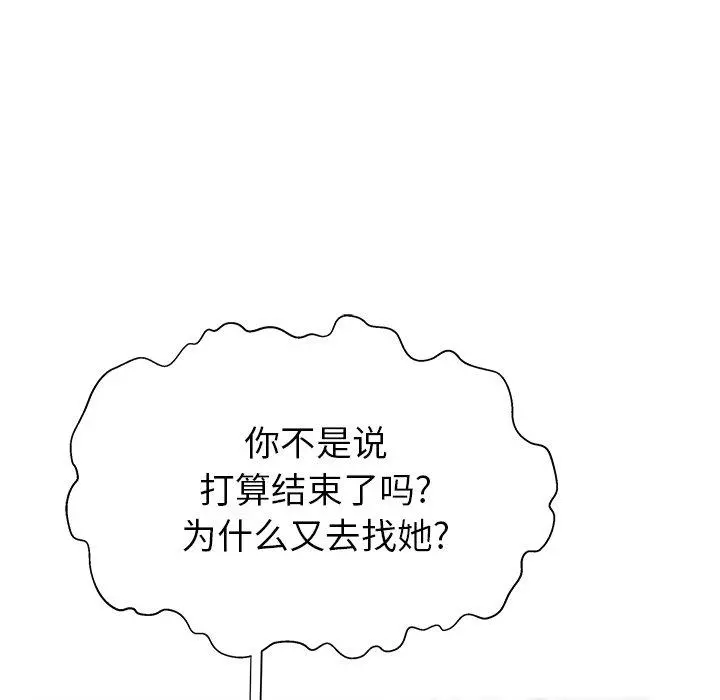 失格妈妈 第41话 第79页