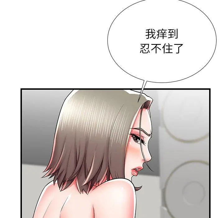 失格妈妈 第41话 第21页