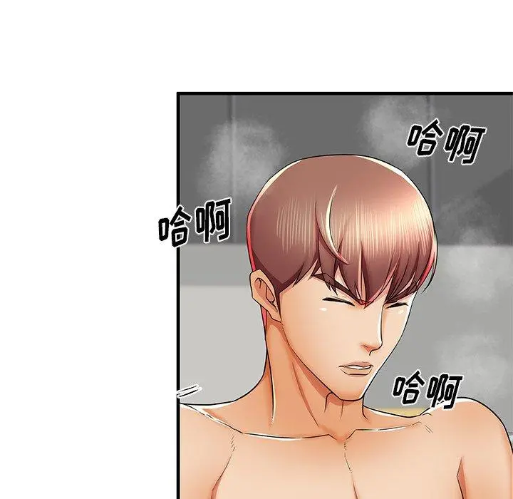 失格妈妈 第41话 第72页