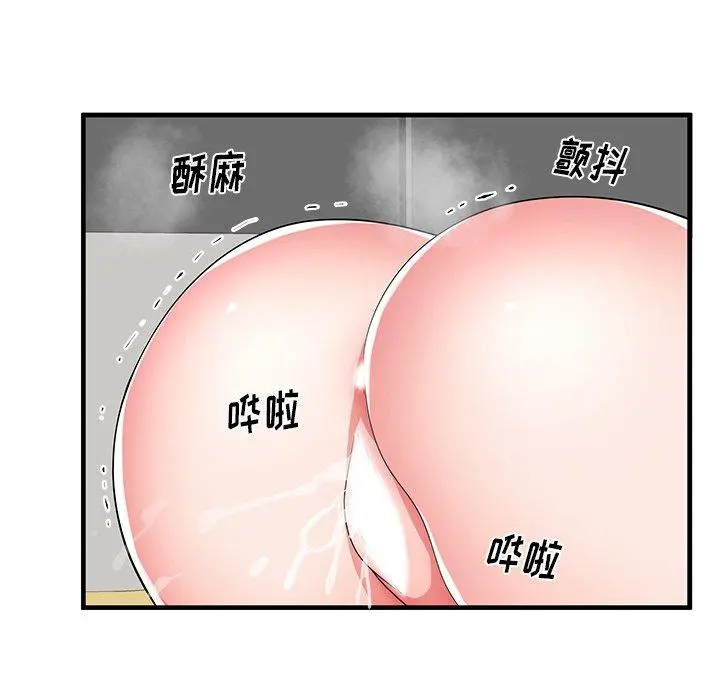 失格妈妈 第41话 第89页