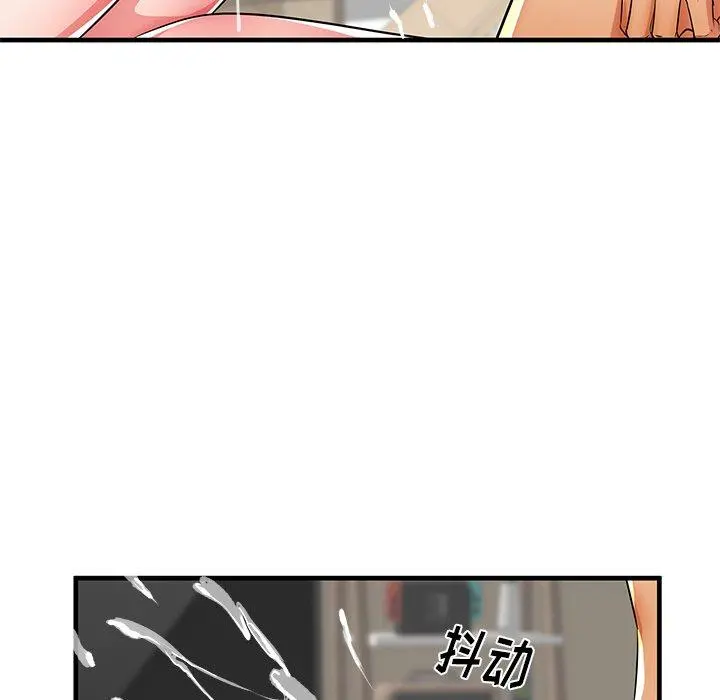 失格妈妈 第41话 第97页