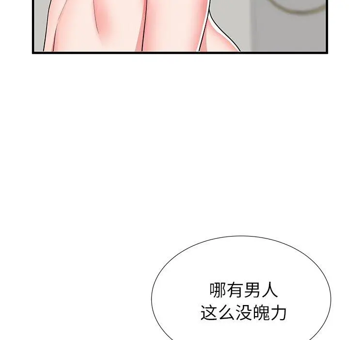 失格妈妈 第41话 第22页