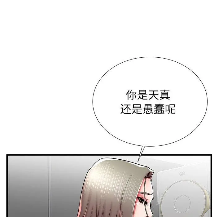 失格妈妈 第41话 第26页