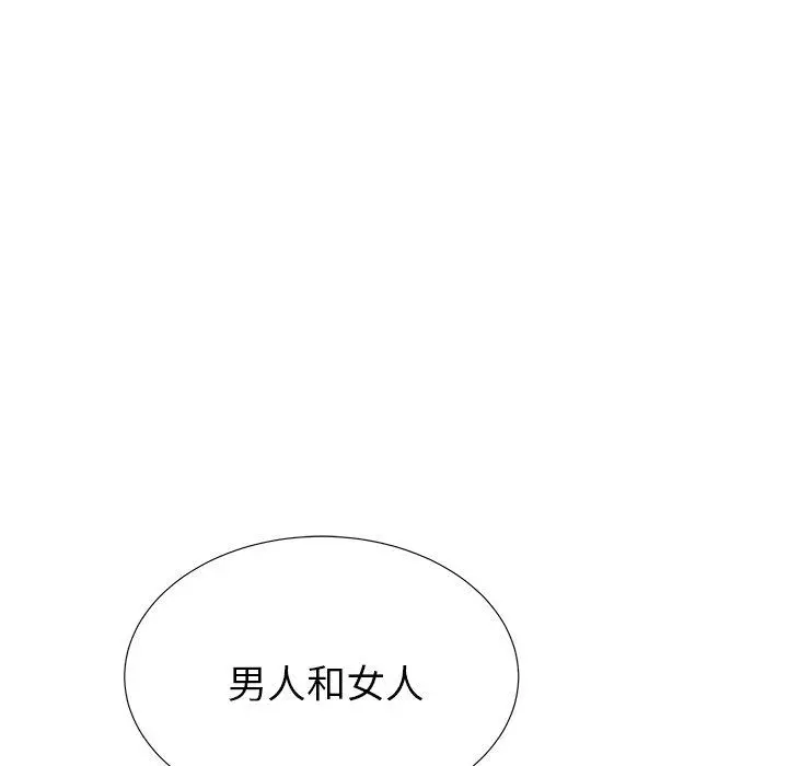 失格妈妈 第41话 第111页