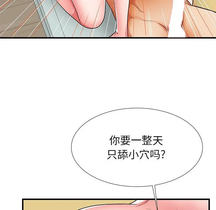 失格妈妈 第41话 第24页