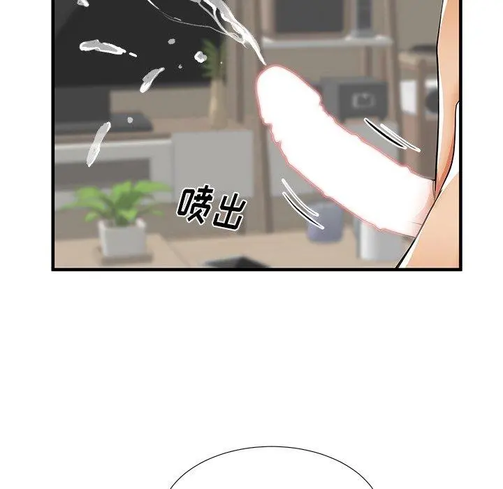 失格妈妈 第41话 第98页