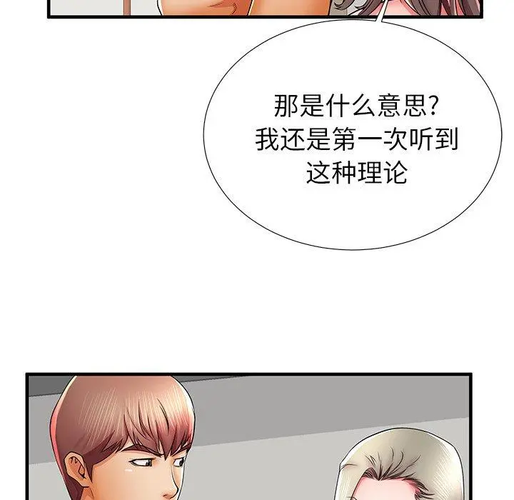 失格妈妈 第41话 第114页