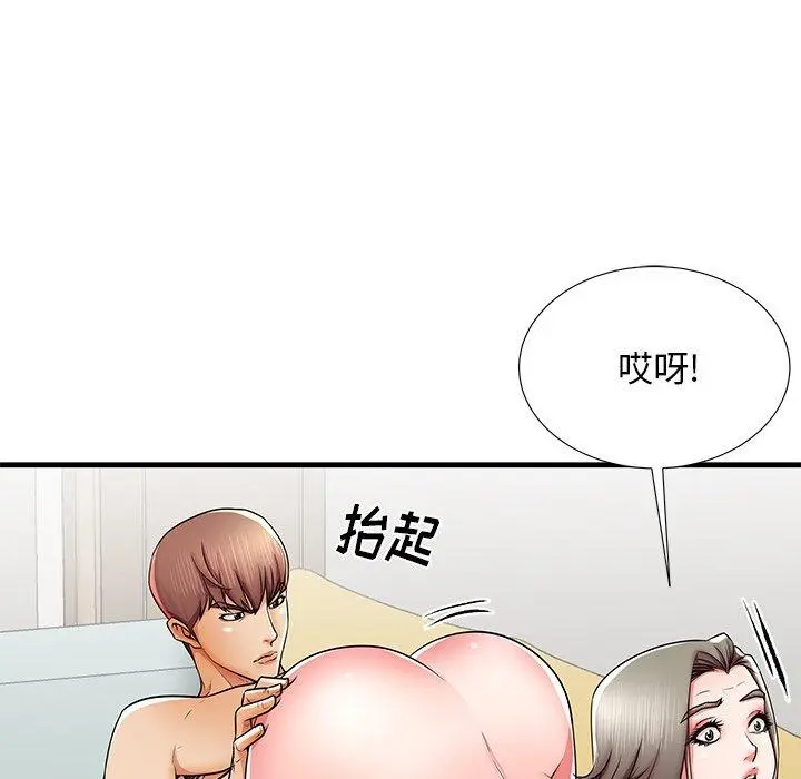 失格妈妈 第41话 第31页