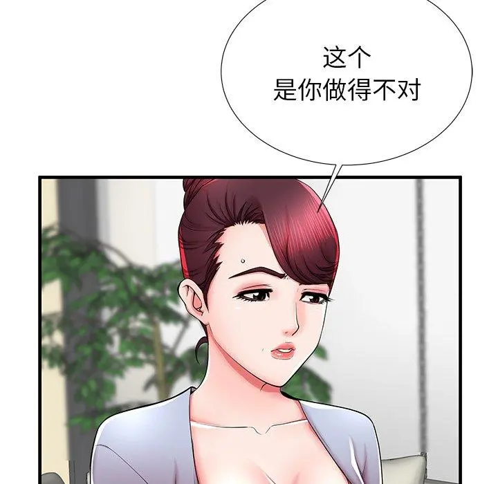 失格妈妈 第41话 第9页