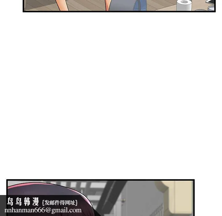 失格妈妈 第41话 第120页