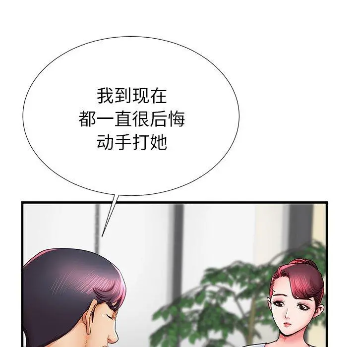 失格妈妈 第41话 第7页
