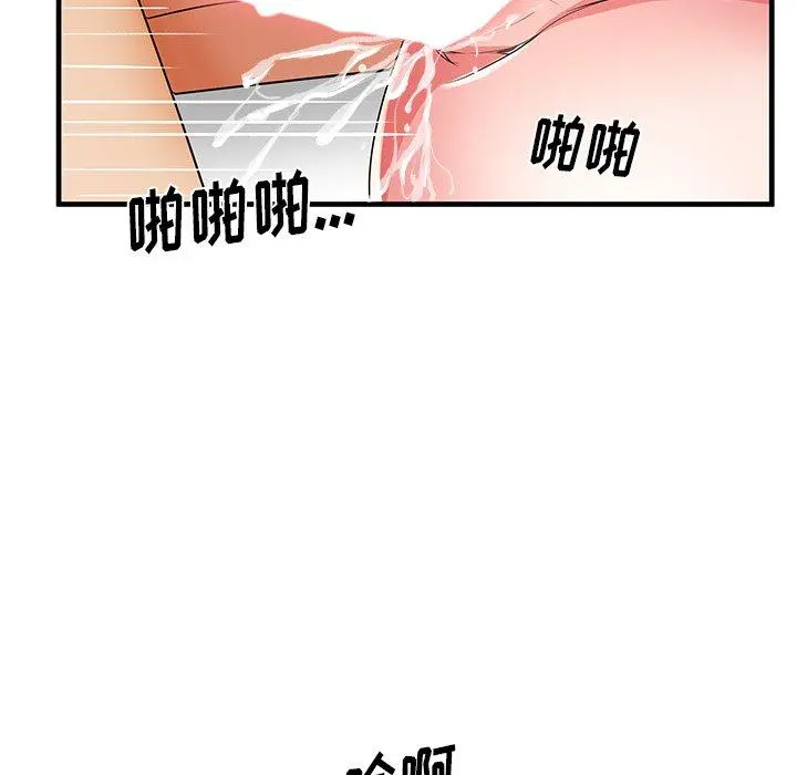 失格妈妈 第41话 第47页