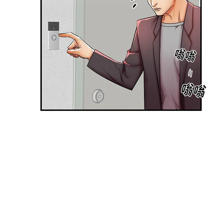 失格妈妈 第41话 第75页