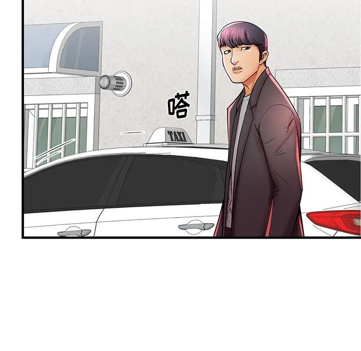 失格妈妈 第41话 第52页