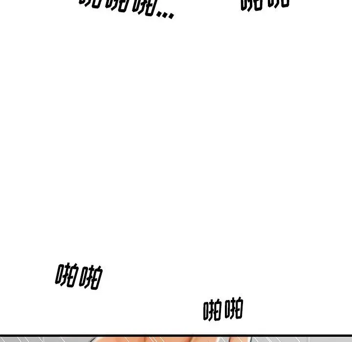 失格妈妈 第41话 第60页