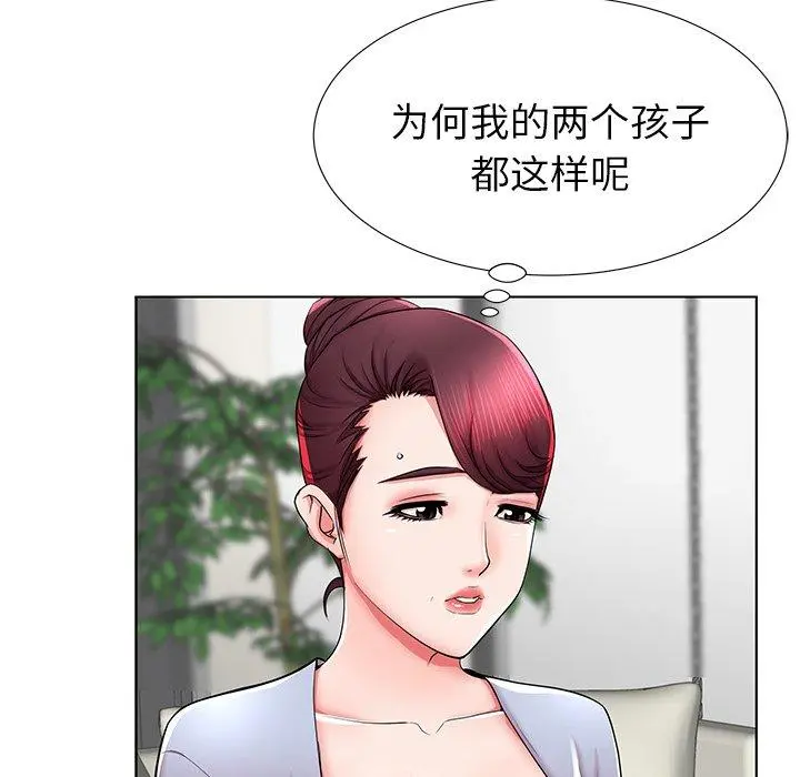 失格妈妈 第41话 第13页