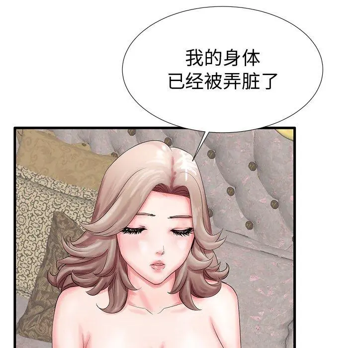 失格妈妈 第20话 第37页