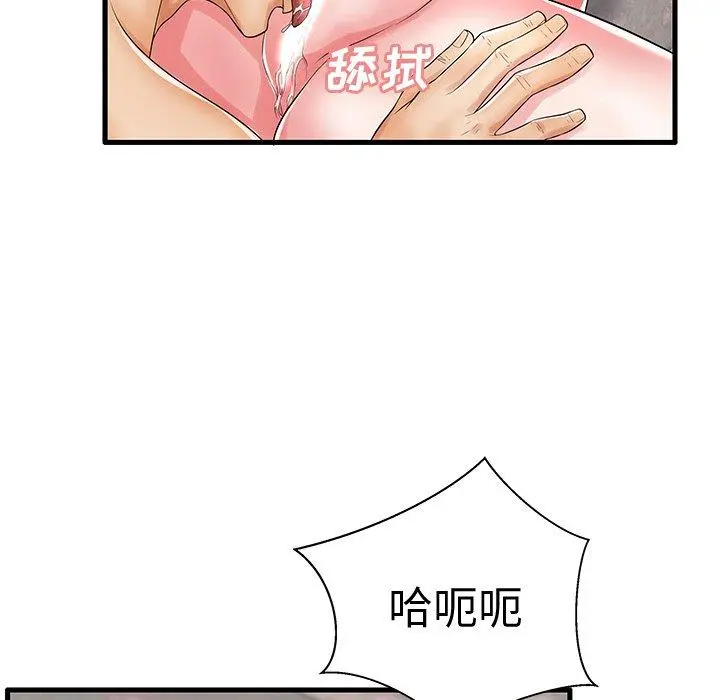 失格妈妈 第20话 第53页