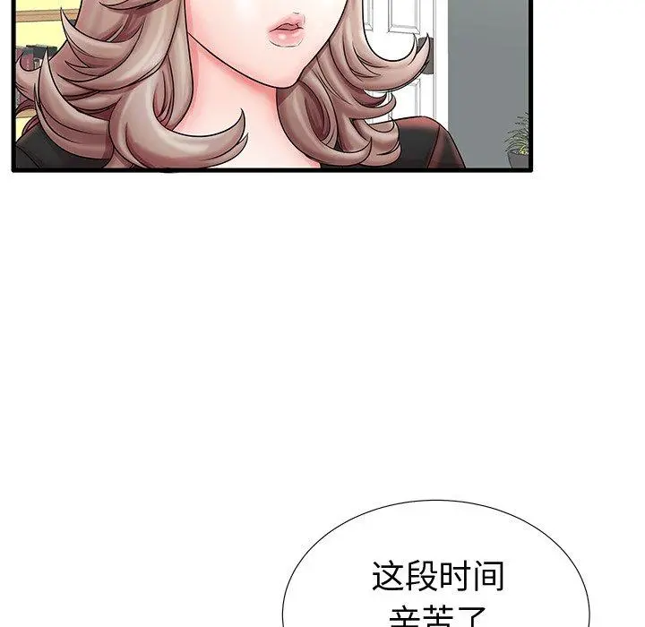失格妈妈 第20话 第25页