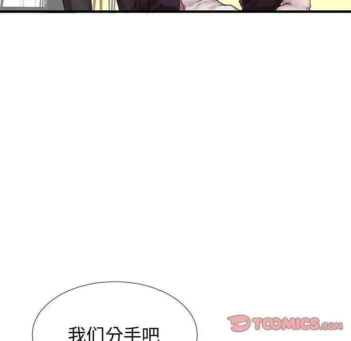 失格妈妈 第20话 第18页