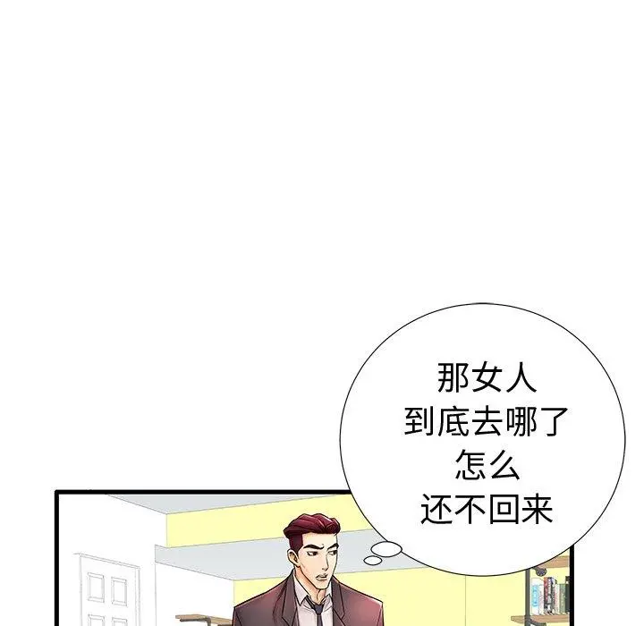 失格妈妈 第20话 第5页