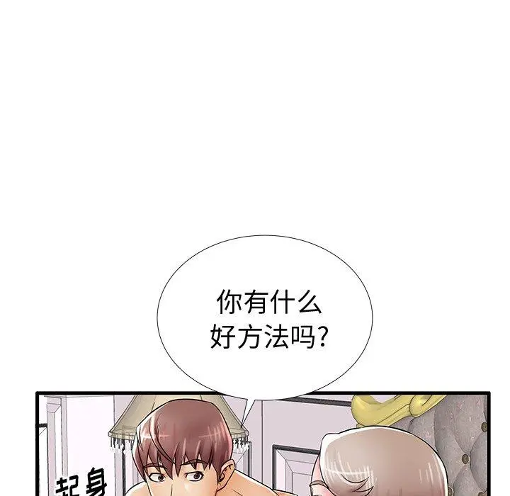 失格妈妈 第20话 第92页