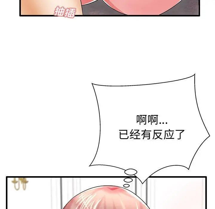 失格妈妈 第20话 第68页