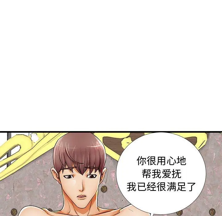 失格妈妈 第20话 第83页
