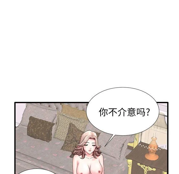 失格妈妈 第20话 第35页