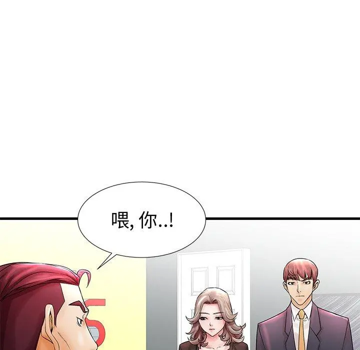 失格妈妈 第20话 第8页