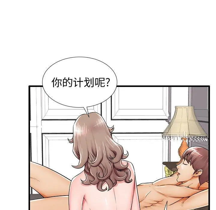 失格妈妈 第20话 第88页