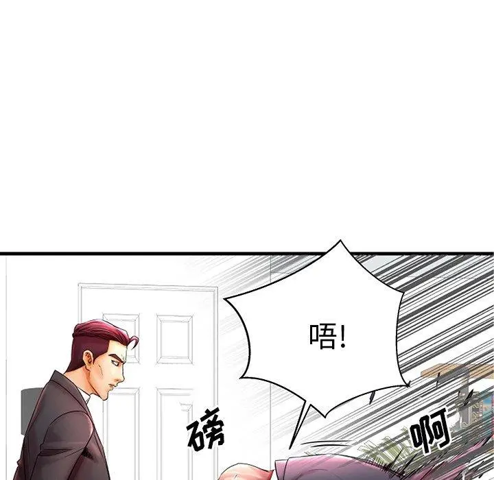 失格妈妈 第20话 第13页