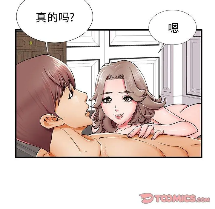 失格妈妈 第20话 第82页