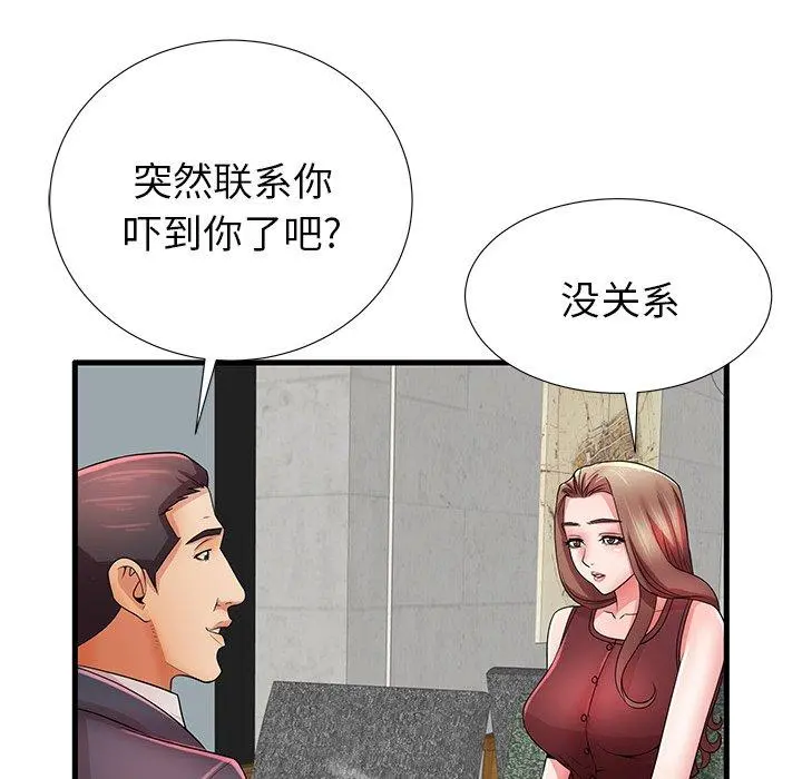 失格妈妈 第32话 第81页