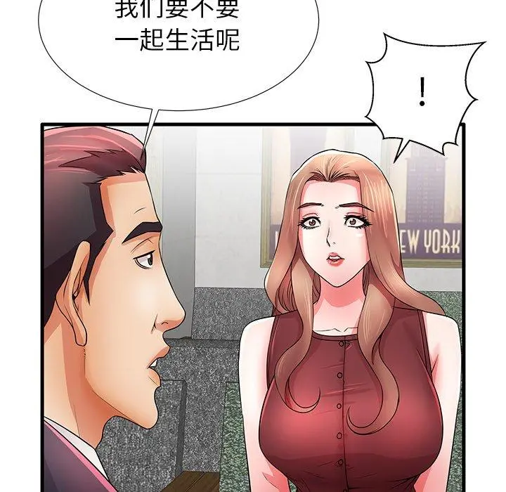 失格妈妈 第32话 第95页