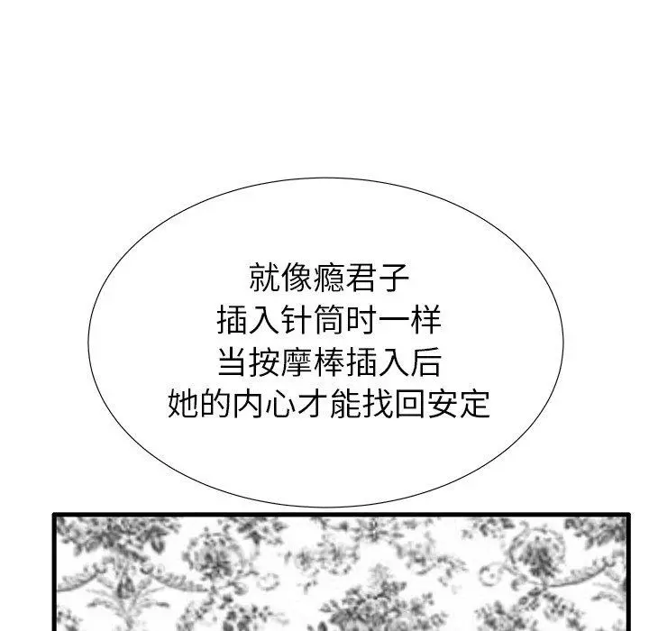 失格妈妈 第32话 第55页