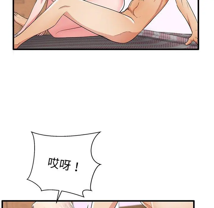 失格妈妈 第32话 第34页