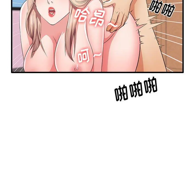失格妈妈 第32话 第37页