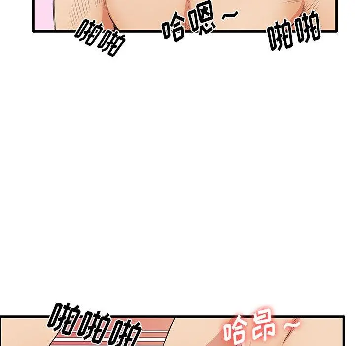 失格妈妈 第32话 第39页