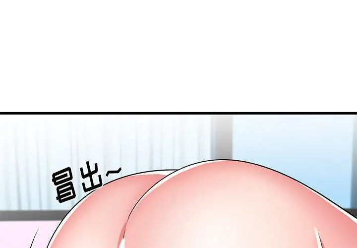 失格妈妈 第32话 第4页