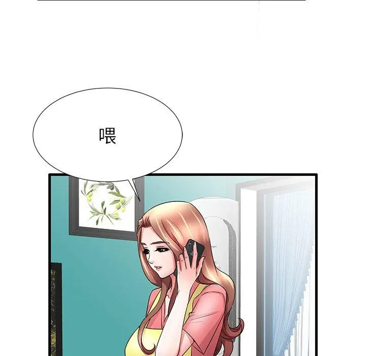 失格妈妈 第32话 第71页