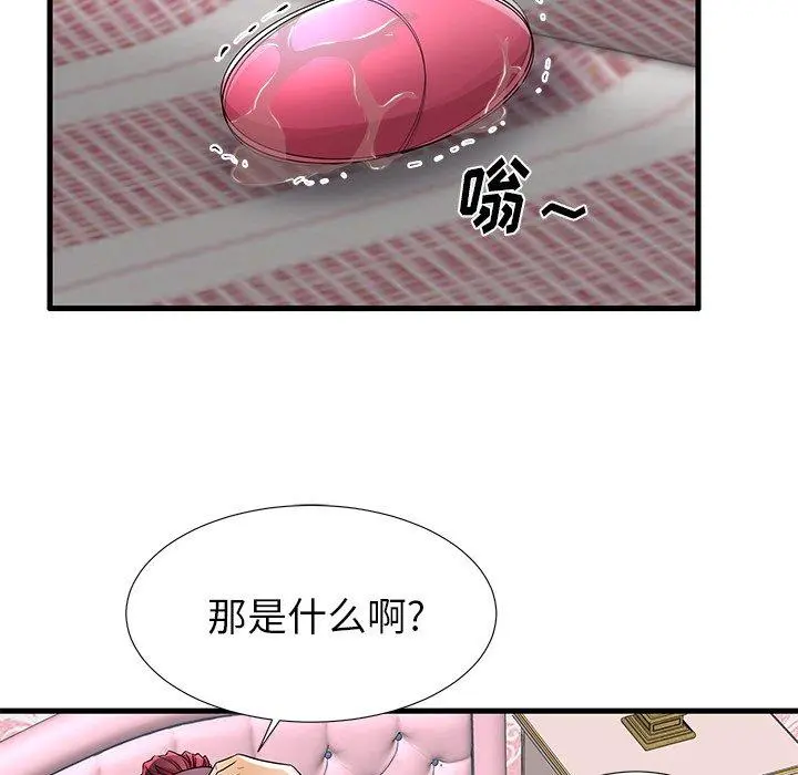 失格妈妈 第32话 第10页