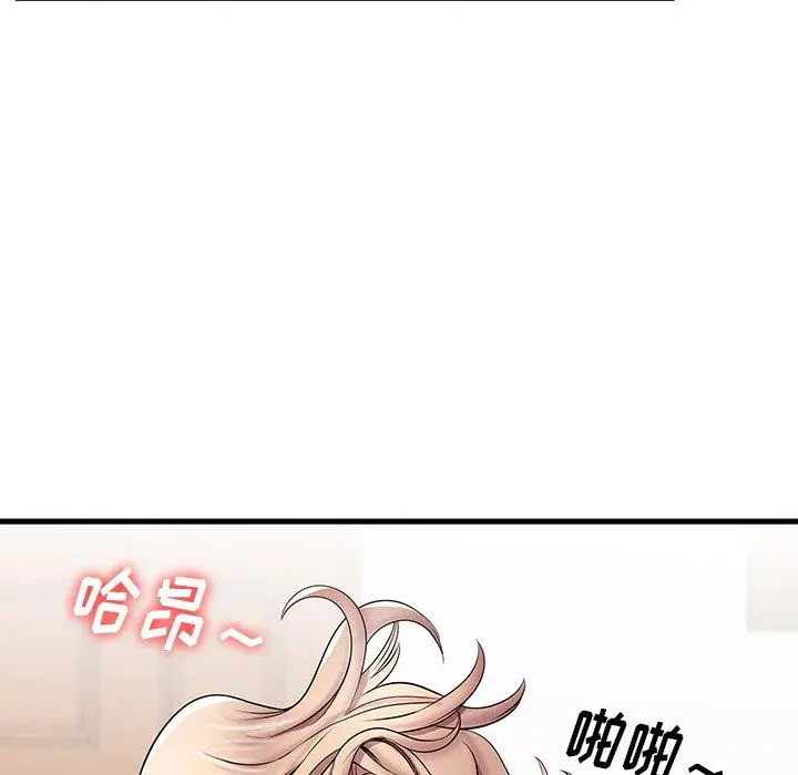 失格妈妈 第32话 第29页