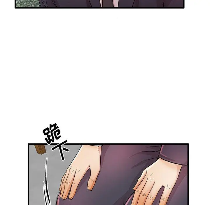 失格妈妈 第32话 第98页