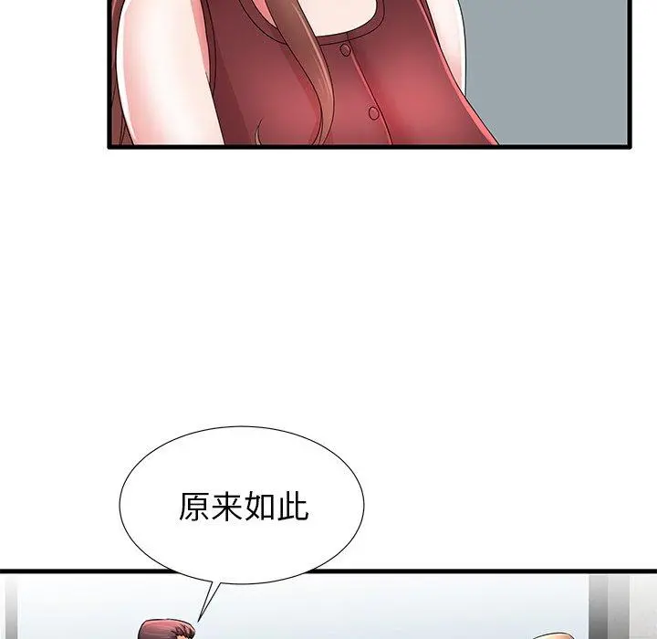 失格妈妈 第32话 第87页