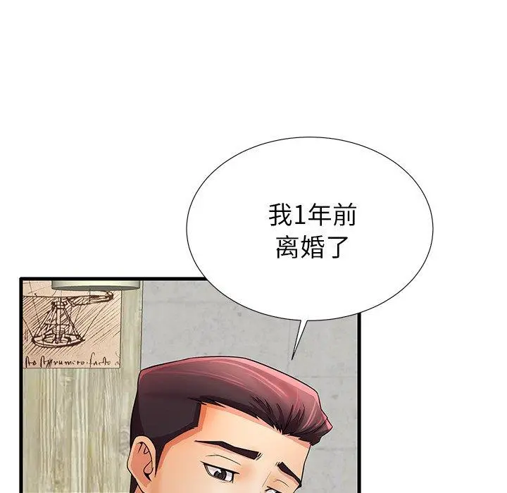 失格妈妈 第32话 第89页