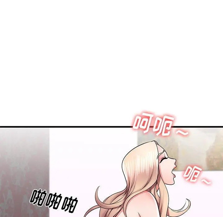 失格妈妈 第32话 第26页