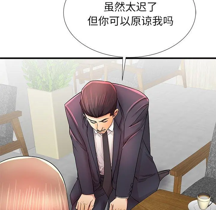 失格妈妈 第32话 第100页