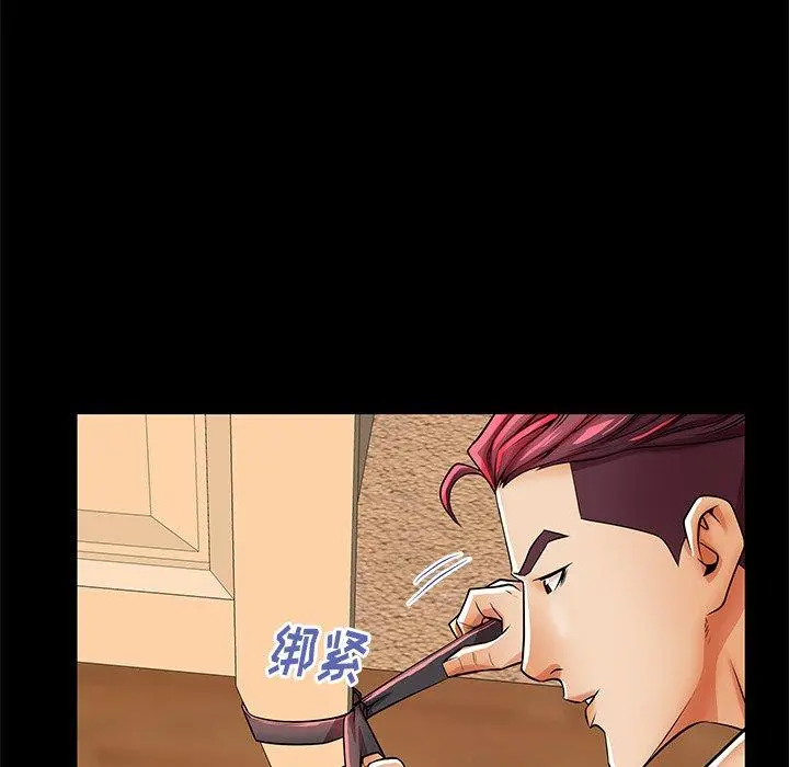 失格妈妈 第47话 第29页