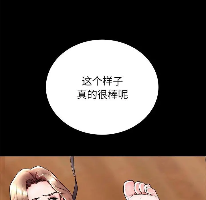 失格妈妈 第47话 第42页